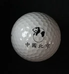 China, Beijing Panda Kenneth Smith 442 * Collectible Golf Ball. Fixed Price $10.00.
